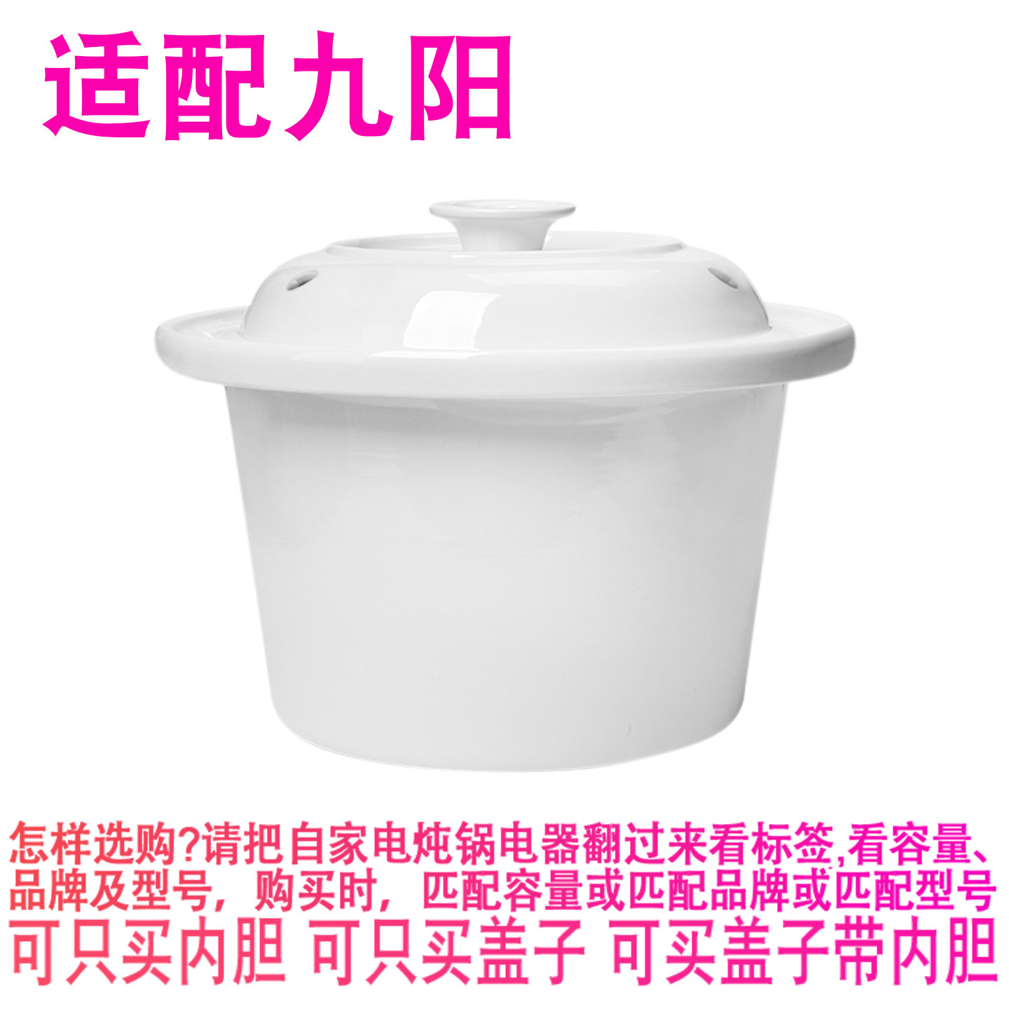 适配九阳DG30Z-GD316电炖锅3L陶瓷锅内锅煲汤紫砂锅内胆盖子配件