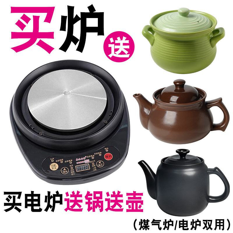 适配飞鹿煲汤熬粥煎煮中药壶电陶炉电砂锅底座底盘分体加热电热炉