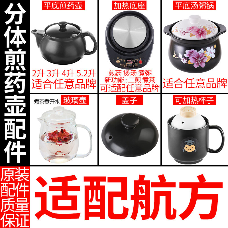 适配航方陶瓷分体煎药壶电陶炉配件养生熬药罐药锅煲药中药壶盖子图片