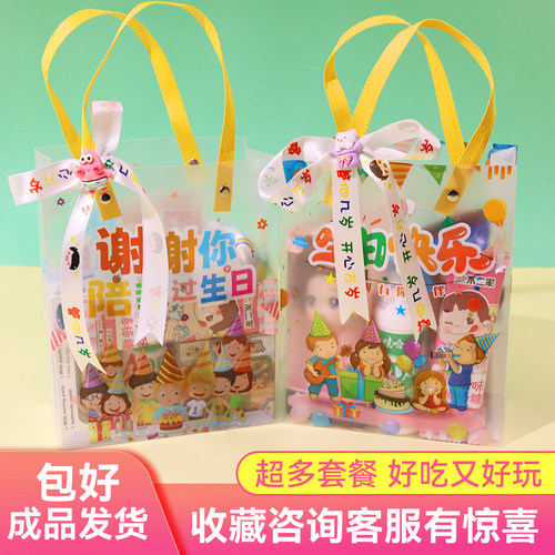 儿童生日宴伴手礼幼儿园小朋友全班分享零食大礼包周岁宴回礼礼盒