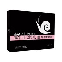 2024款TT蜗牛修护蚕丝面膜贴TT黑蜗牛TT蜗牛胶原天丝面膜粉蜗牛