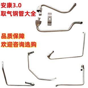 江淮过车配件帅铃Q6骏铃H330康铃J5威铃压差传感器取气钢管连接管