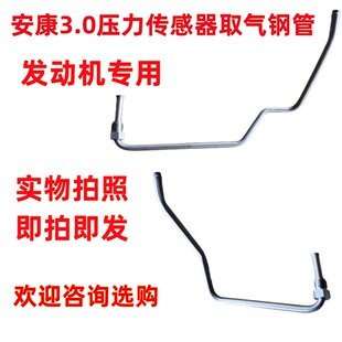 江淮帅铃Q6骏铃V6康明斯3.0国六发动机压差传感器取气钢管连接管
