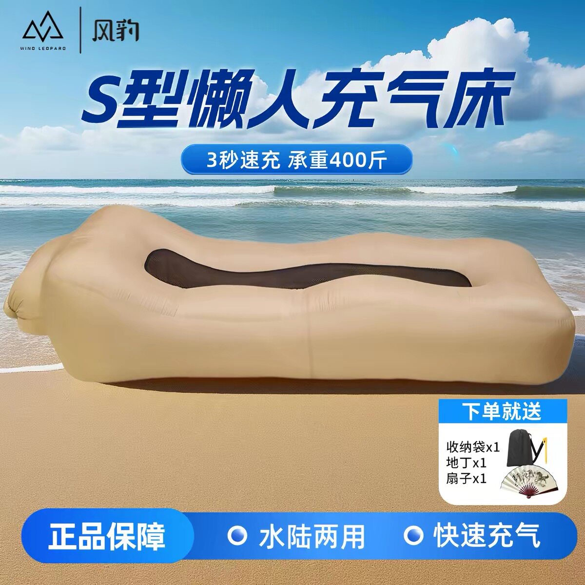 免气泵户外充气沙发床便携午休床