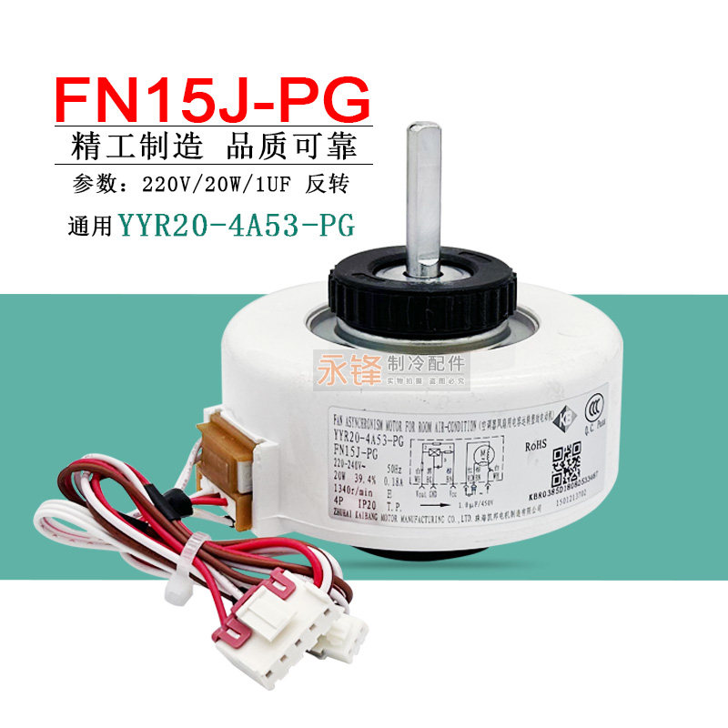 适用于格力空调风机FN15J-PG原装