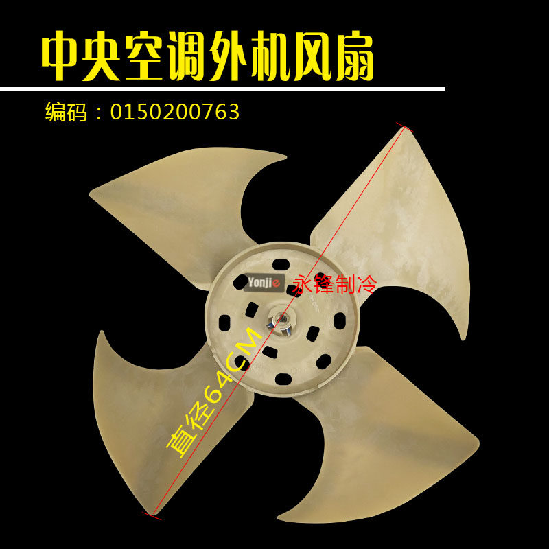 全新海尔空调外风叶KFR-250LW/730马达 0150200