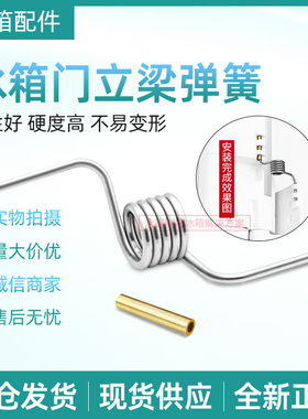 适用于美的冰箱门弹簧BCD-302WTM/330WTV/303WTM翻转梁扭簧配件