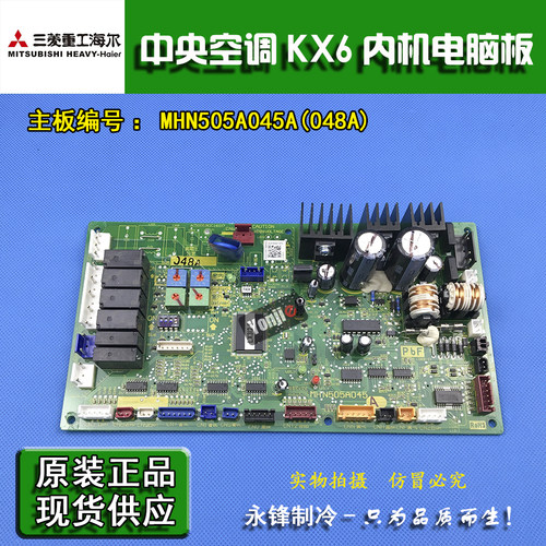 中央空调主板三菱重工海尔