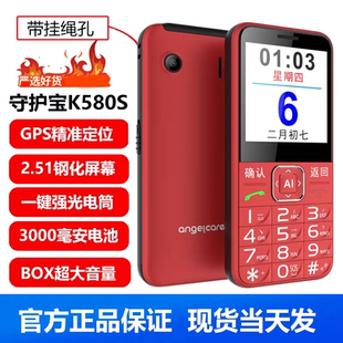 中兴守护宝K580S K985全网通4G老人手机大声音GPS定位防走丢正品
