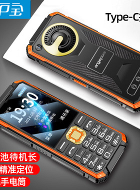 中兴守护宝K985老年机老人手机带定位GPS防走丢失全网通语音王