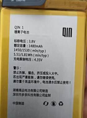 多亲qin1s+手机原装显示屏电池配件屏幕总成内屏多亲1s