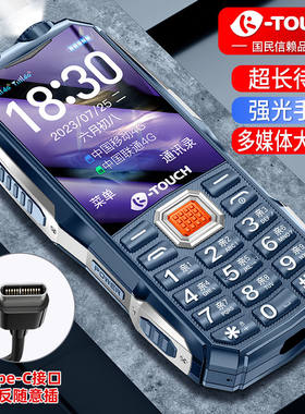 天语电霸超长待机声音大4G全网通联通电信语音王大按键老人手机
