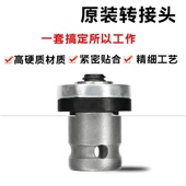 电动扳手转角磨机转换头转换磨光机抛光改角压板电钻转接头配件