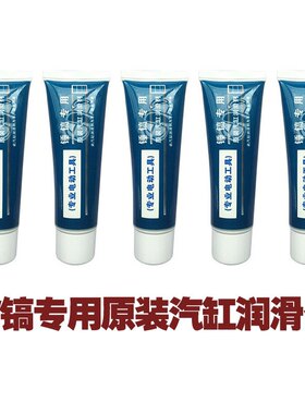 电锤黄油电动工具冲击钻用水电钻电动扳手齿轮润滑油小电镐黄油