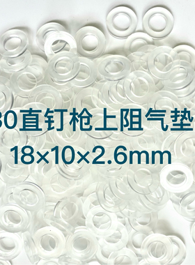 中杰东城东亚通用F30/422j 1022j425牛筋排气盖上阻气垫 胶垫垫圈