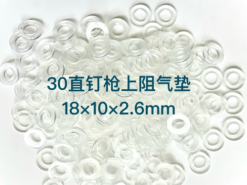 中杰东城东亚通用F30/422j 1022j425牛筋排气盖上阻气垫 胶垫垫圈