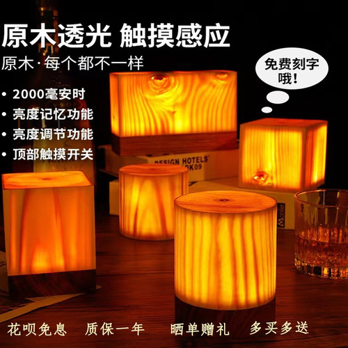 调光led木纹酒吧床头台灯