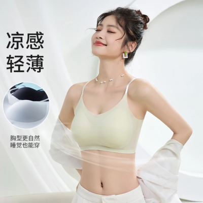 F俞兆林超薄冰丝软支撑固定杯短款带胸垫背心无痕调整型美背聚拢