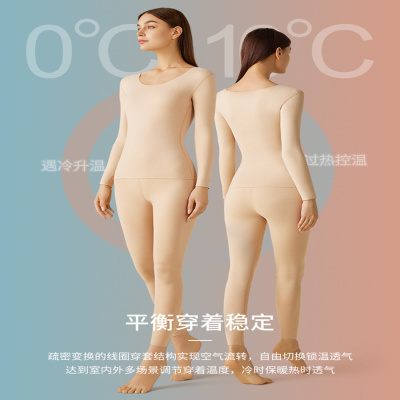 俞兆林无痕磨毛保暖套装