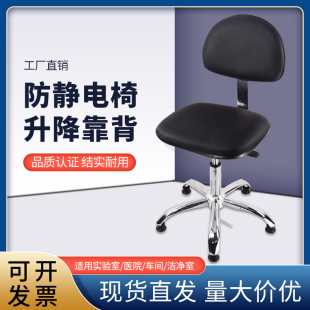 防静电车间工作凳子医院学校实验室专用升降旋转靠背皮革椅子优质