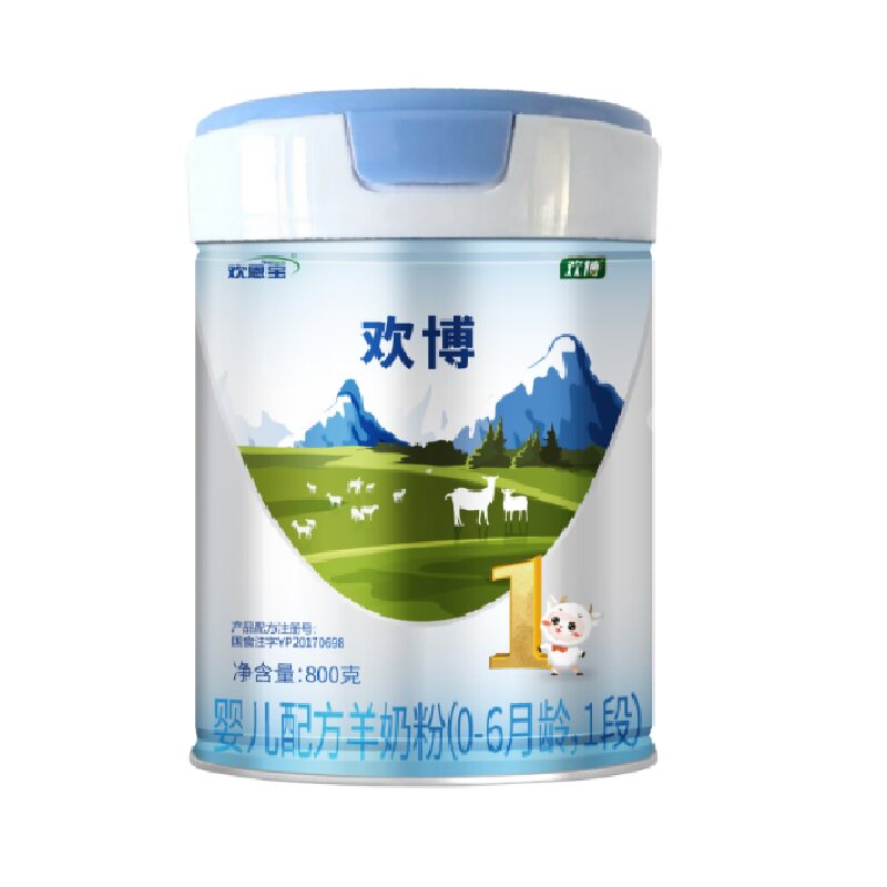 新品升级纯羊配方乳铁蛋白欢恩宝欢博婴儿配方羊奶粉1段 800g益生