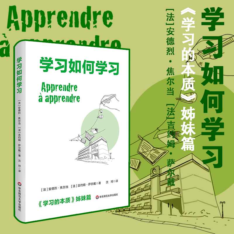 如何华东师范大学出版社