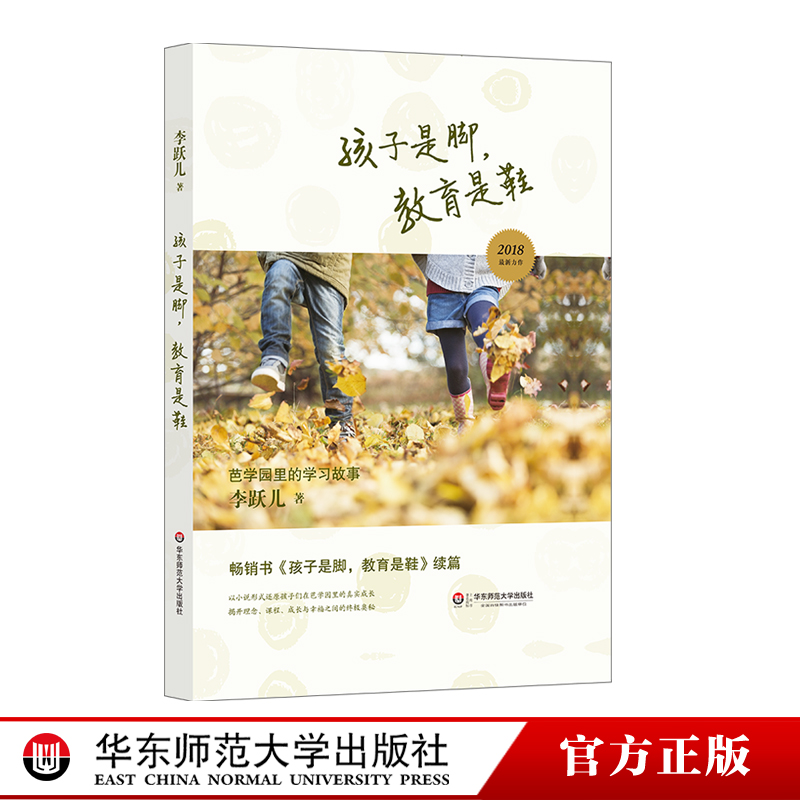 芭学园所有的教育秘密都在这里