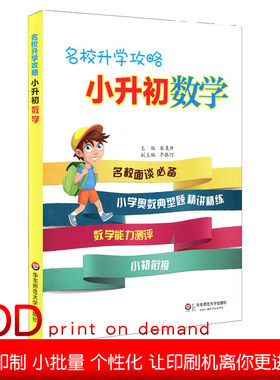 ECNUP/华东师范大学出版社