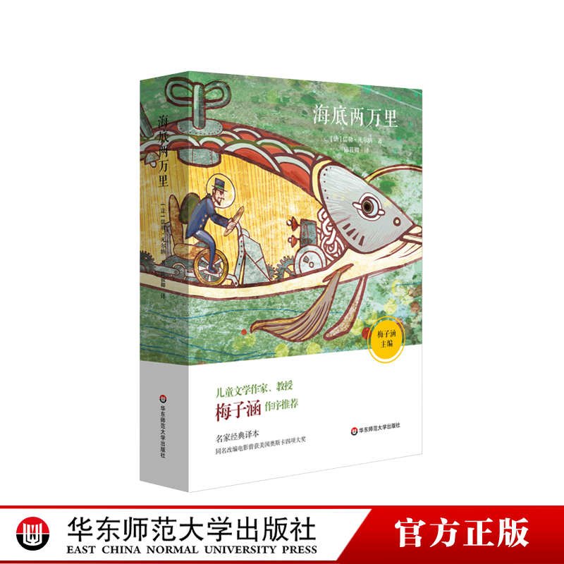 新课标必读书目 课外阅读