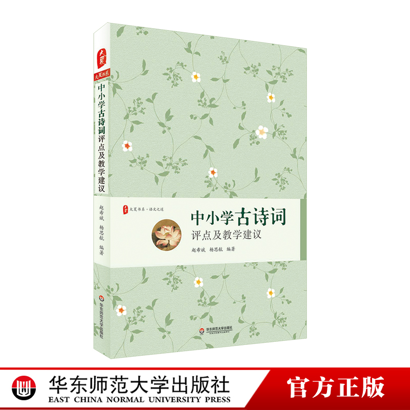 古诗词教学的工具书，古诗词赏析的好帮手