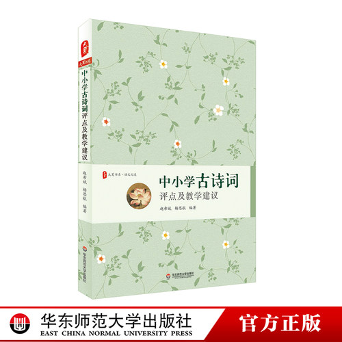 古诗词教学的工具书，古诗词赏析的好帮手