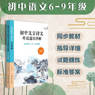 初中华东师范大学出版社