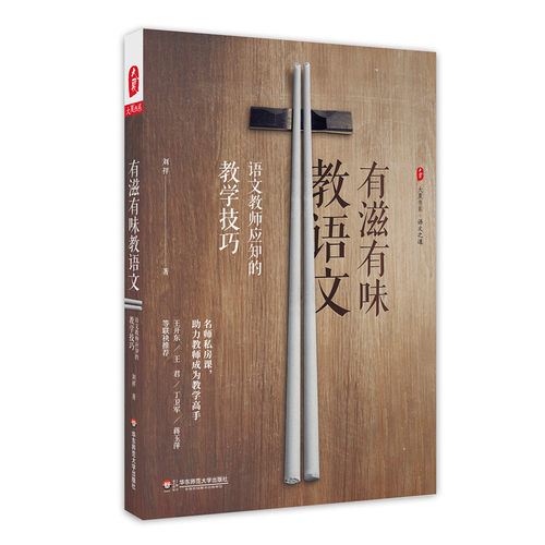 助力教师专业发展 立足于人与课程