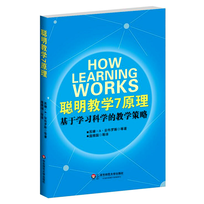 具体教学案例 呈现迄今为止 七大公理