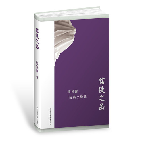 茅盾文学奖 鲁迅文学奖 获奖作家