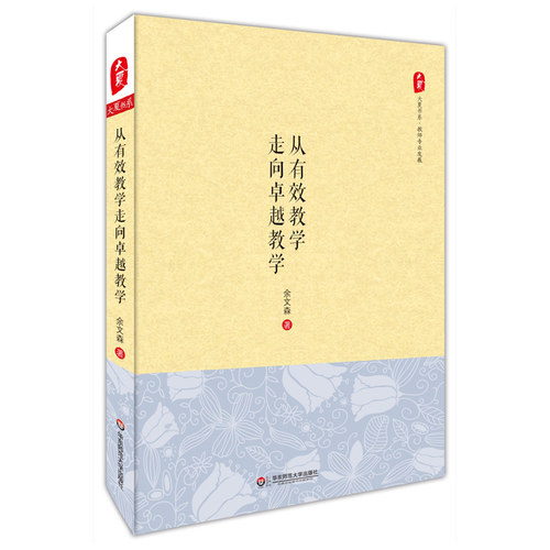 现在及未来 教学走向 最新学术成果