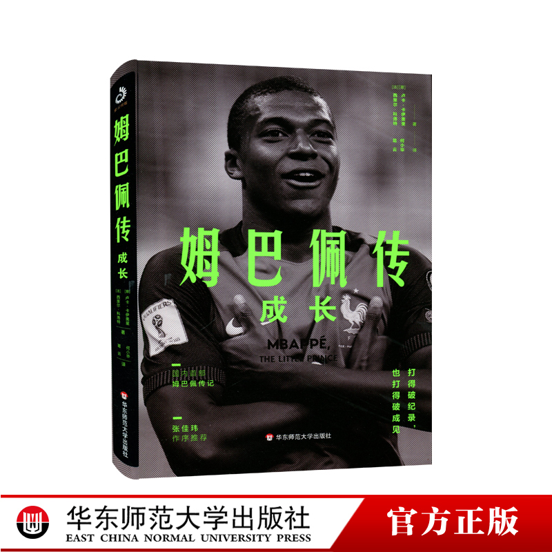 姆巴华东师范大学出版社