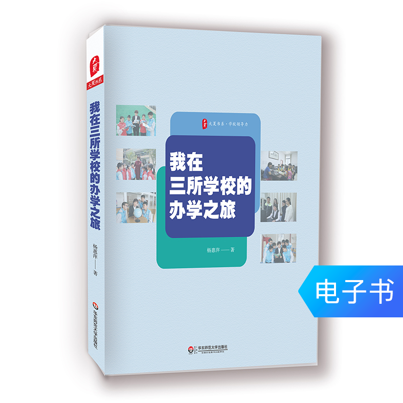 [EBook School School School Leadership School Managementin the Digital Reading, Publications EBook, Social Sciences, education category - from Buy2taobao.com to provide professional Taobao agent buy service