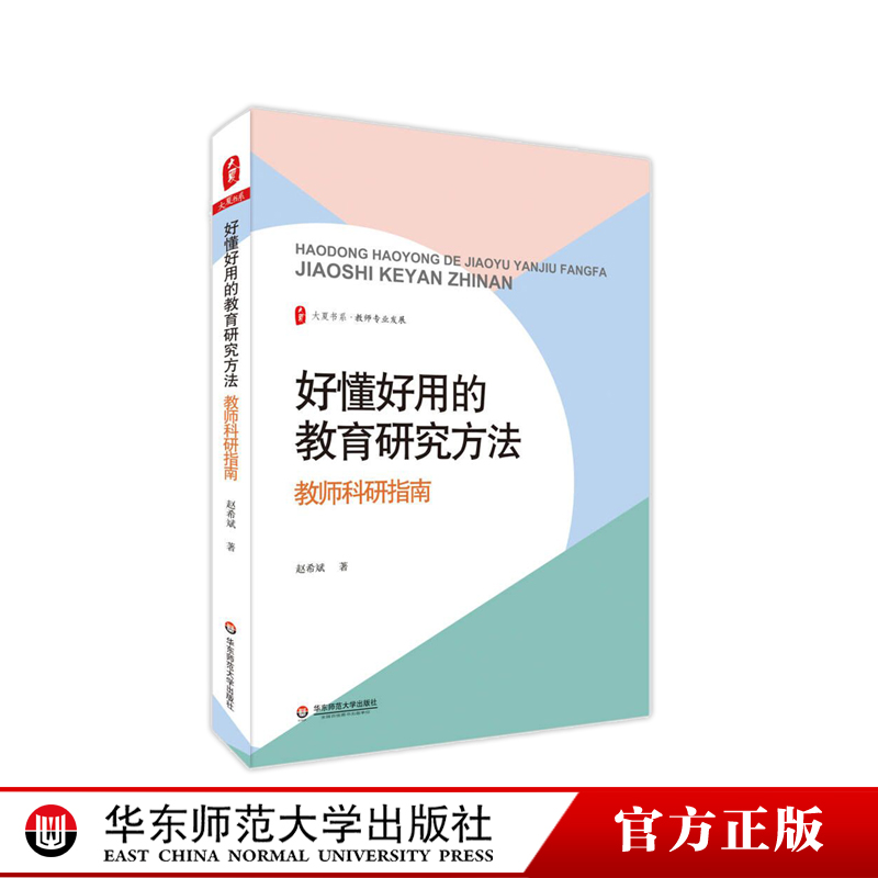十年教学经验总结 真实研究案例剖析