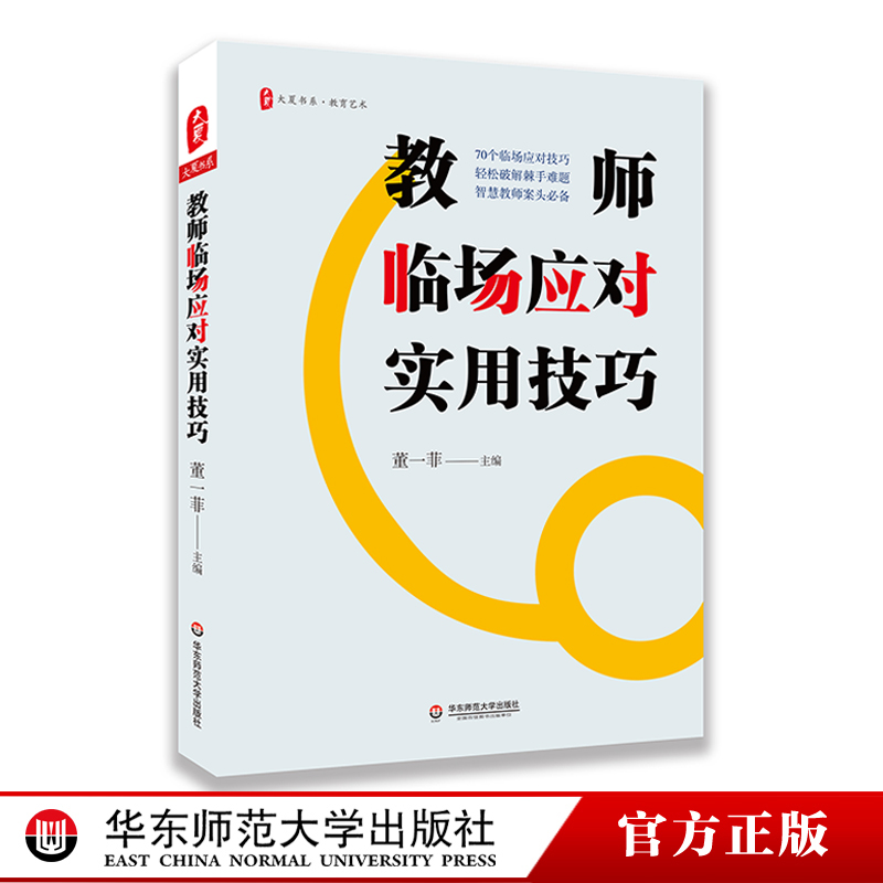 助力一线教师做一个游刃有余的智慧教师。