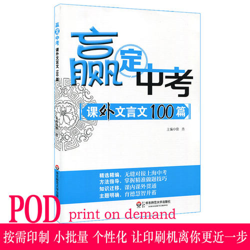深度解析选文 考点命题规律 高效精确解题