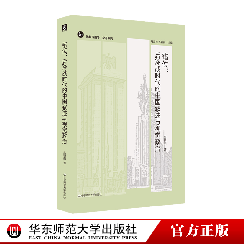 探讨后冷战时代的中国认同问题