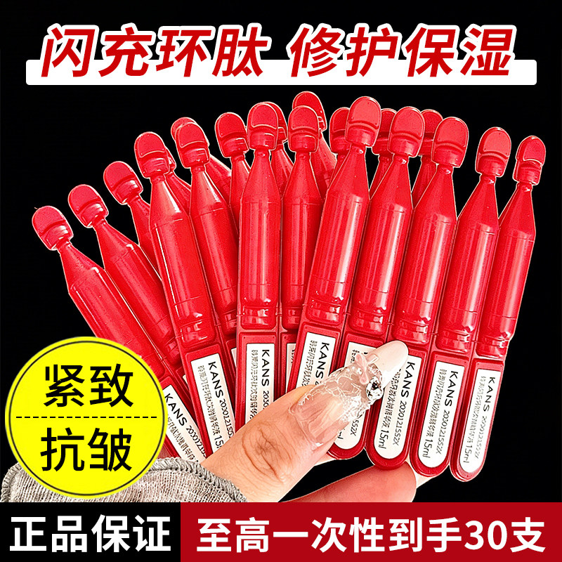 韩束红蛮腰闪充环肽次抛精华液紧致抗皱淡纹舒缓修护保湿正品女
