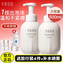 半亩花田氨基酸洗面奶慕斯深层清洁泡泡洁面温和大容量洁面乳正品