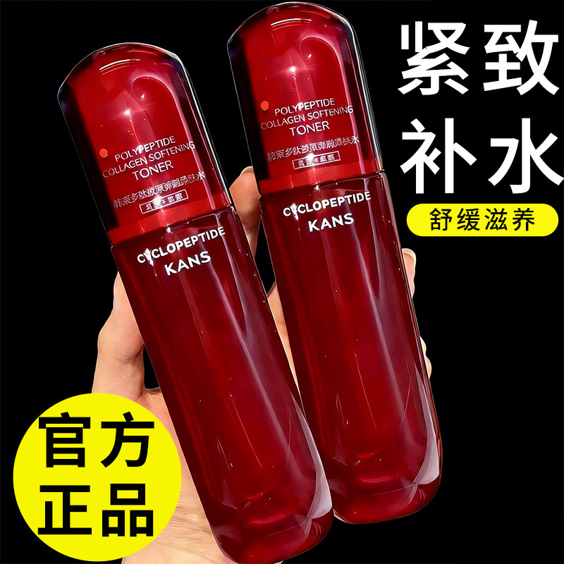 韩束红蛮腰精华水紧致抗皱补水保湿爽肤水柔肤水乳官网官方正品店