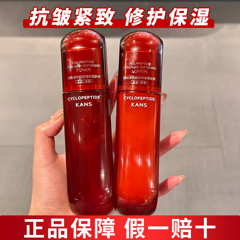 韩束红蛮腰精华水爽肤水保湿抗皱紧致水乳护肤品套装组合官方正品,美容护肤/美体/精油,化妆水/爽肤水,淘宝优惠券,粉丝福利购,淘宝优惠卷