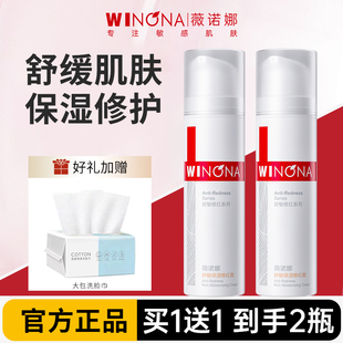 修护王者 特护霜乳液敏感肌舒缓屏障修红霜15g50g 薇诺娜舒敏保湿