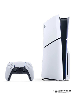 国行索尼PS5 Slim光驱版主机 家用高清8K电视游戏机