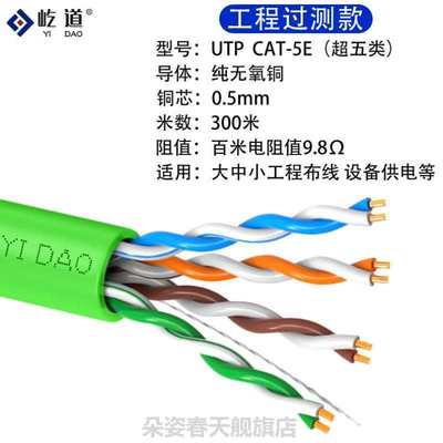 类5无氧屏蔽监控双家装芯cat6e86双绞线POE千兆六电脑铜网线超五