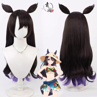 【青阁】赛马娘 晴岛花丽 里见皇冠cos假发 决胜服造型渐变色